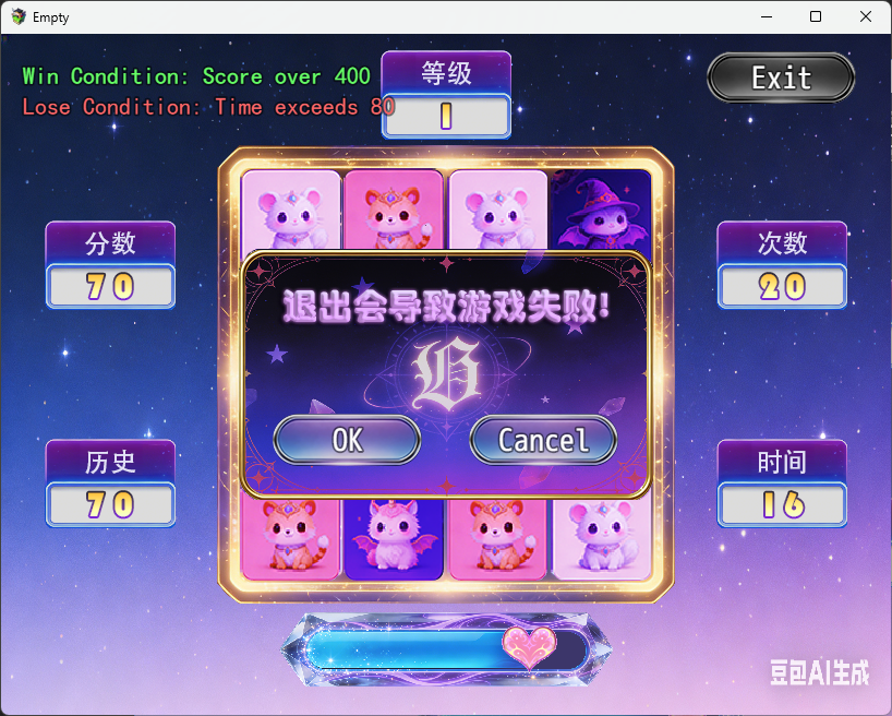 Screenshot 5 for [LiuYue] 2048 Plugin - RPG Maker MV/MZ MiniGame