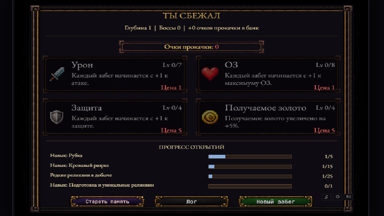 Screenshot 4 for Wishbound: Eternal Dungeon