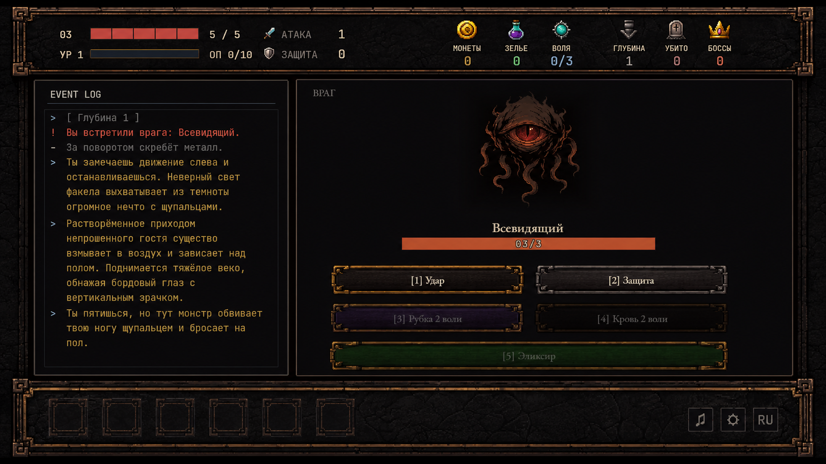 Screenshot 5 for Wishbound: Eternal Dungeon