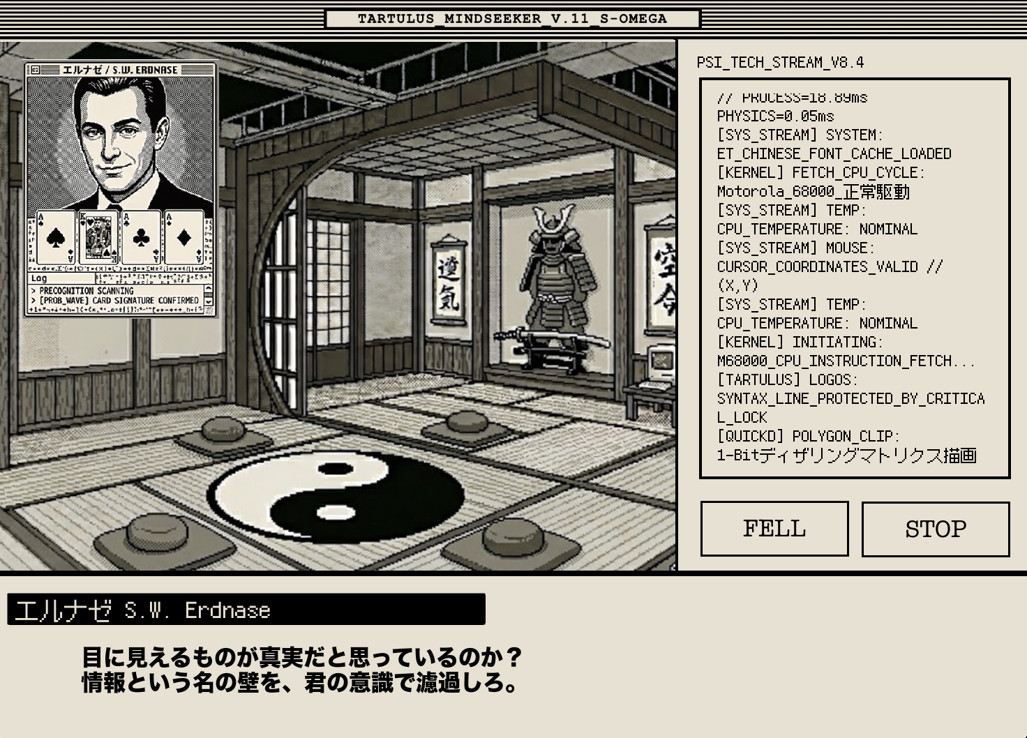 Screenshot 4 for MINDSEEKER: Shokunin's Training (職人のMindSeeker特訓) Demo