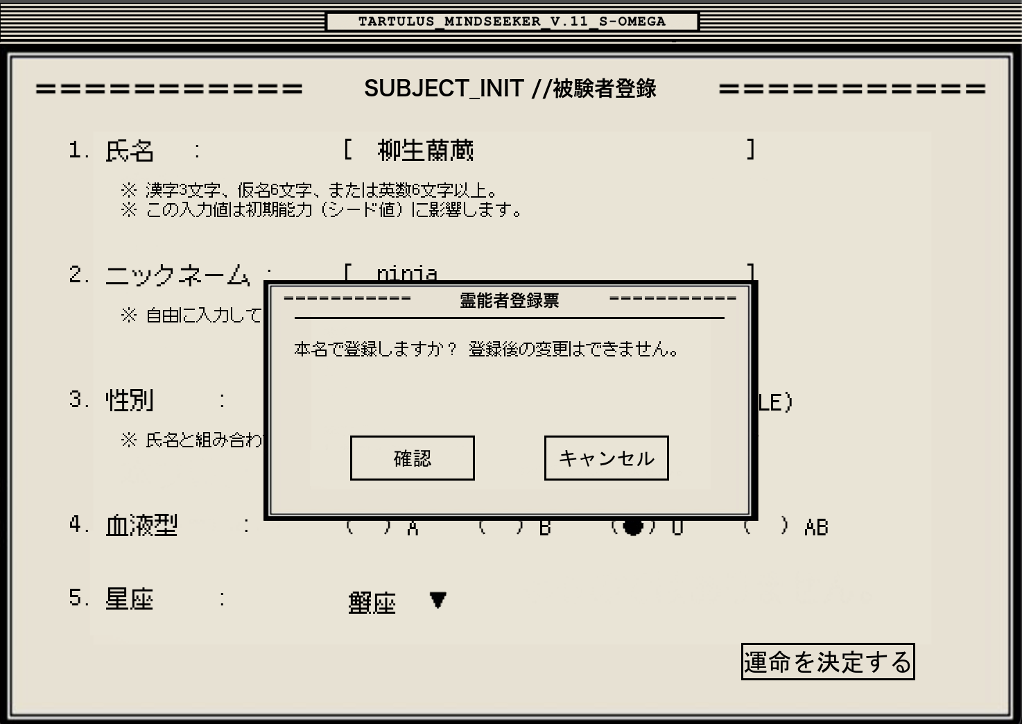 Screenshot 2 for MINDSEEKER: Shokunin's Training (職人のMindSeeker特訓) Demo
