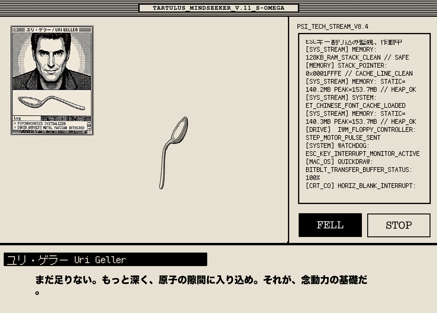Screenshot 5 for MINDSEEKER: Shokunin's Training (職人のMindSeeker特訓) Demo
