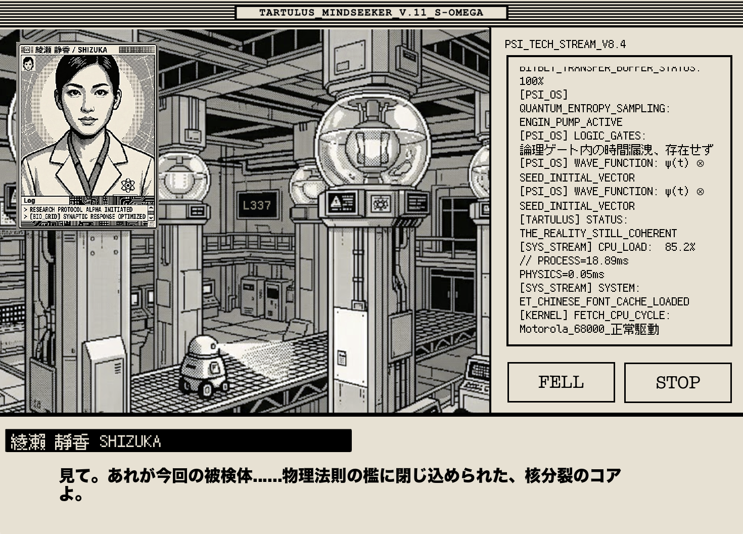 Screenshot 3 for MINDSEEKER: Shokunin's Training (職人のMindSeeker特訓) Demo