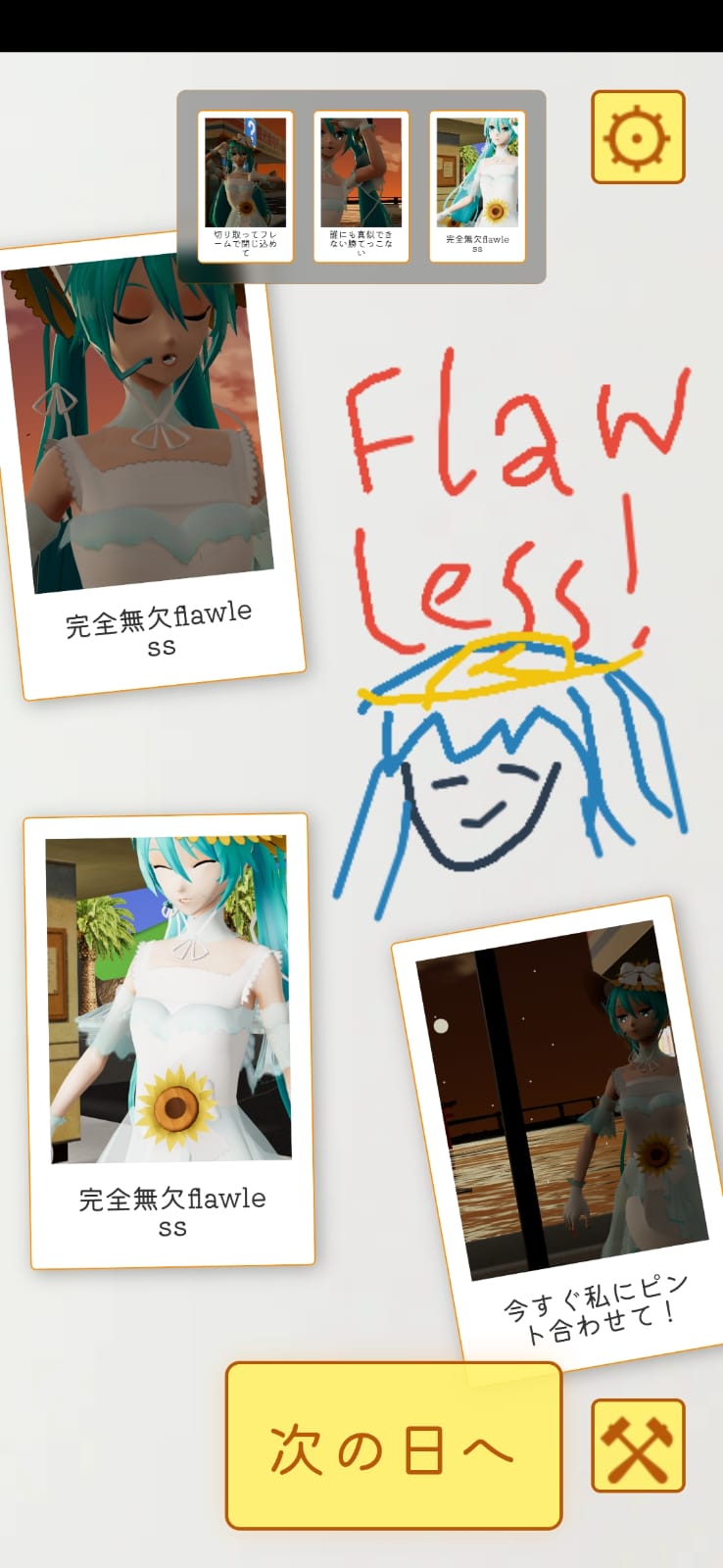 Lake Hamana Cheki Chance! - 浜名湖チェキチャンス！ by slashie