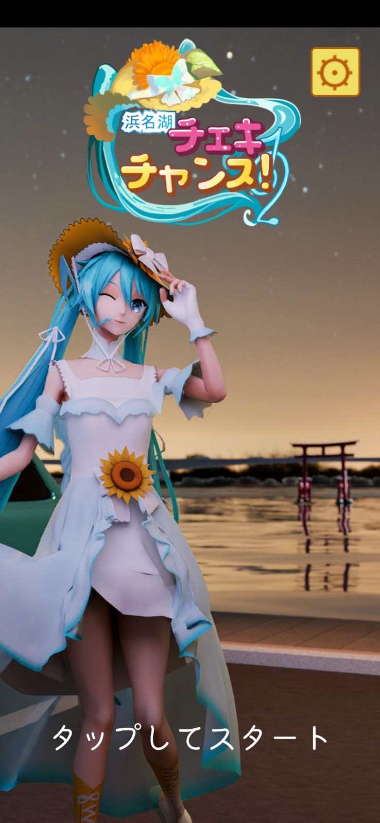Lake Hamana Cheki Chance! - 浜名湖チェキチャンス！ by slashie