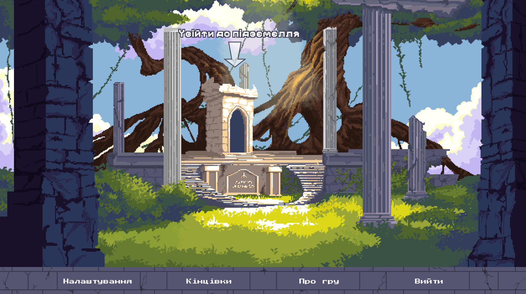 Screenshot 2 for Підземелля: До самого дна