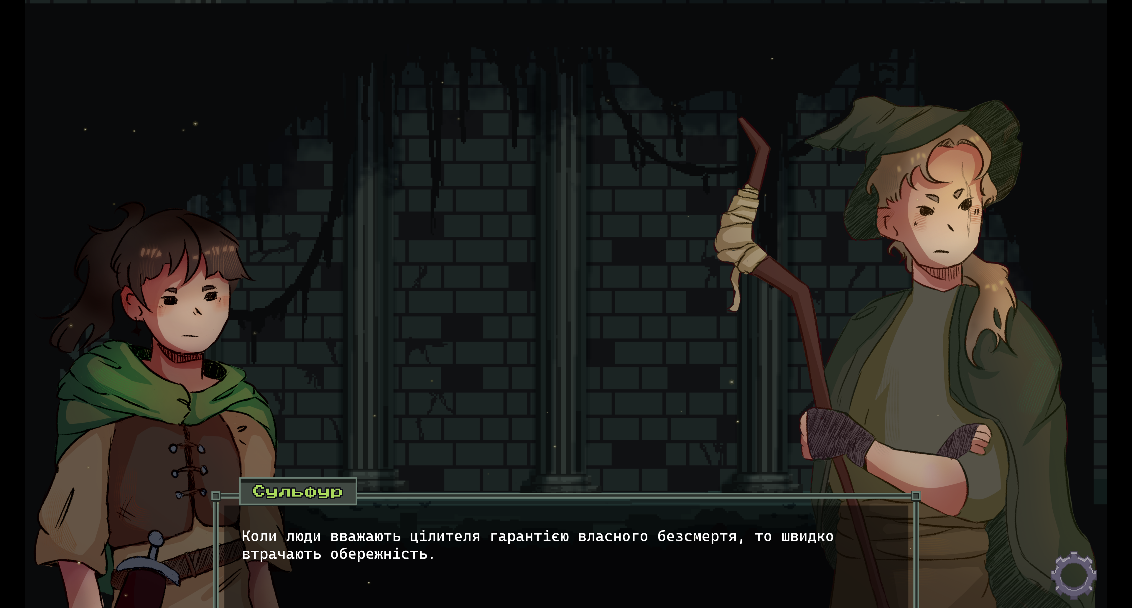 Screenshot 5 for Підземелля: До самого дна