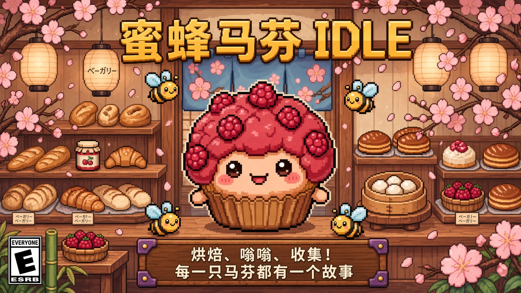 Screenshot 6 for Bee Muffin IDLE