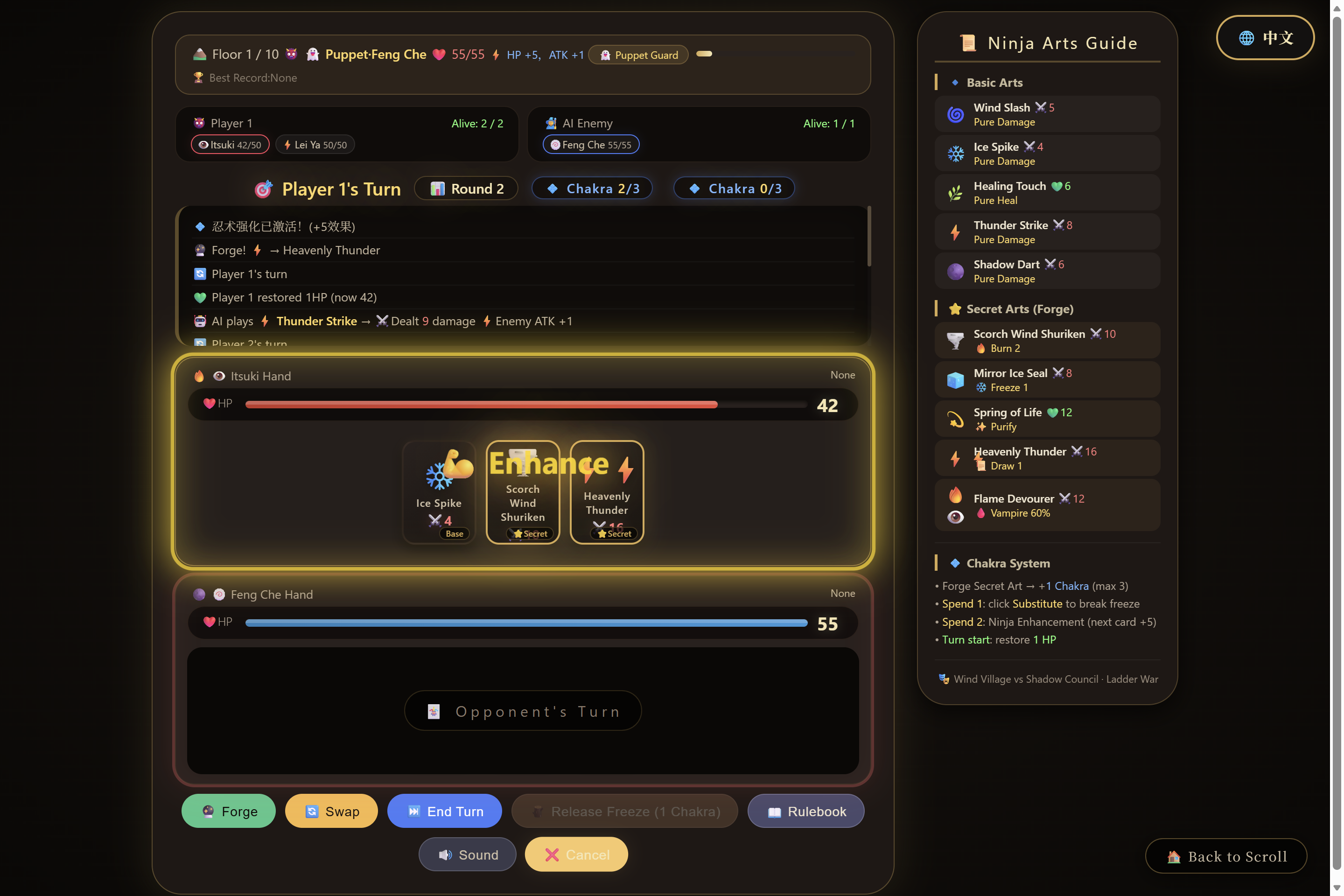 Screenshot 4 for Shinobi Synthesis