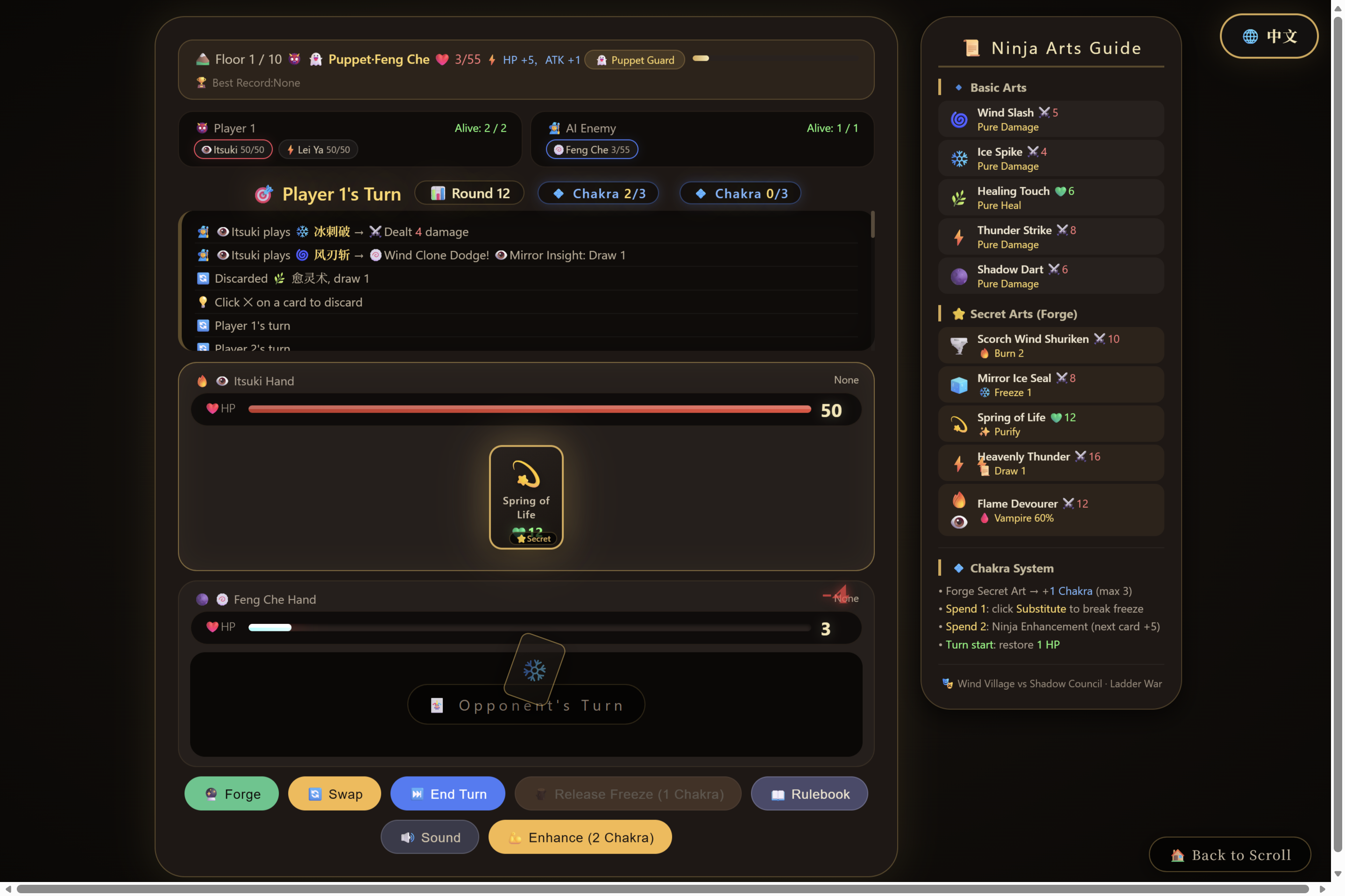 Screenshot 5 for Shinobi Synthesis