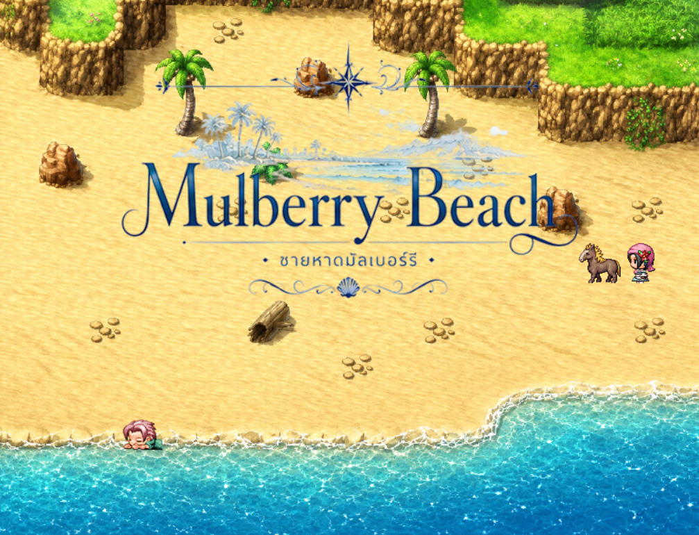 ภาพจากผู้พัฒนา: สำรวจพื้นที่ชายหาด Mulberry Beach