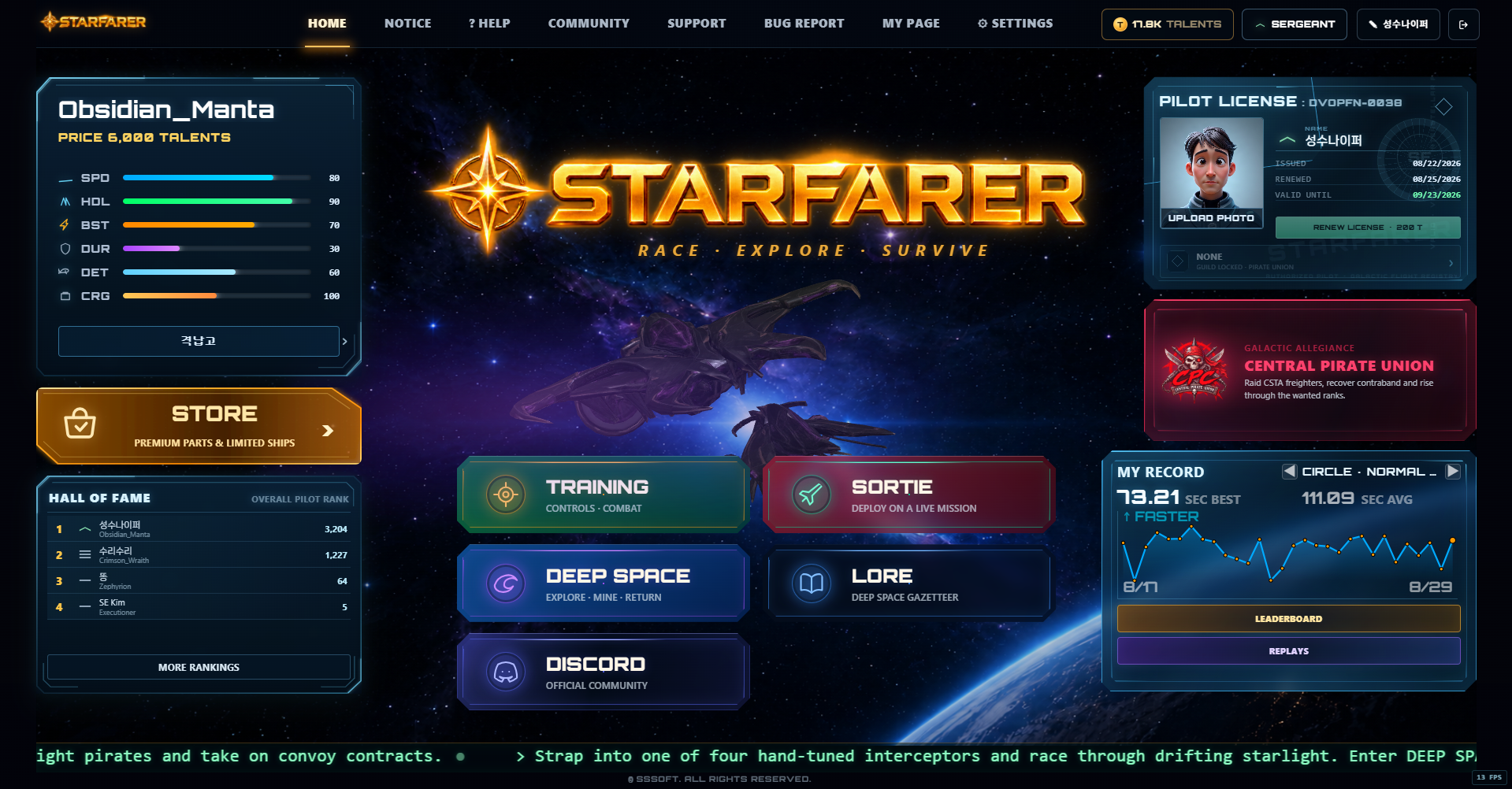 Screenshot 2 for STARFARER