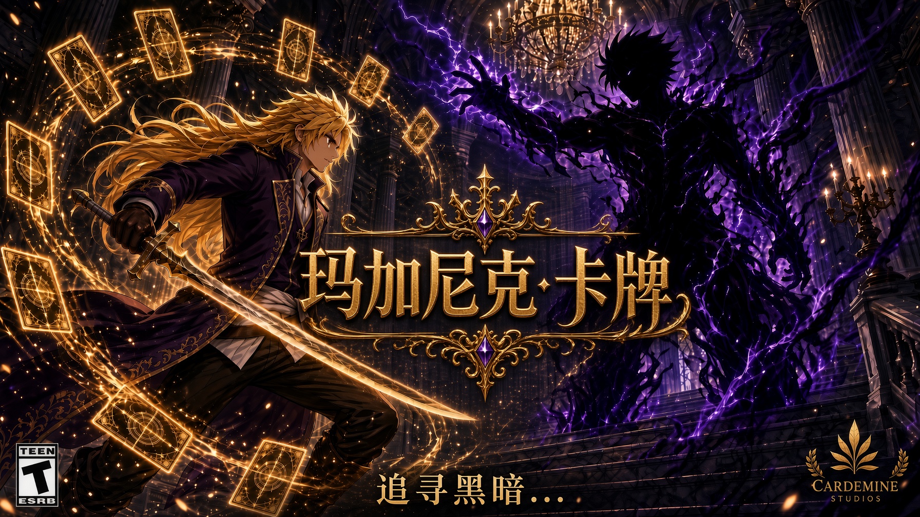 Screenshot 8 for Maganic Cards