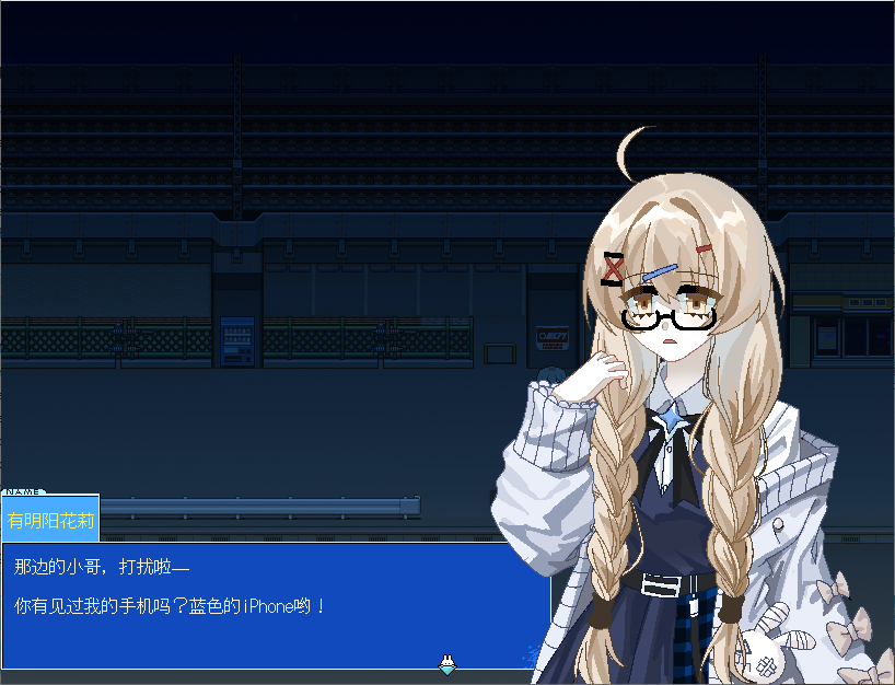 Screenshot 3 for 花路怪谈