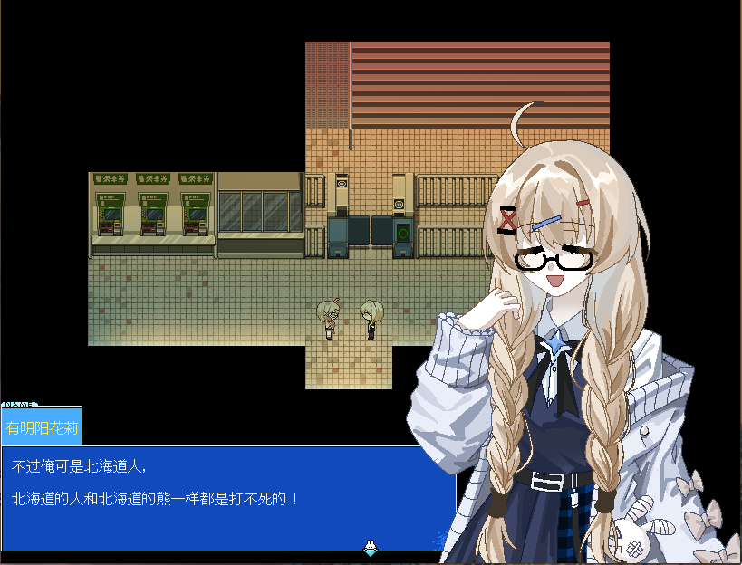 Screenshot 2 for 花路怪谈