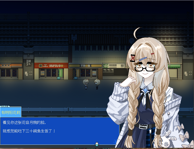 Screenshot 4 for 花路怪谈