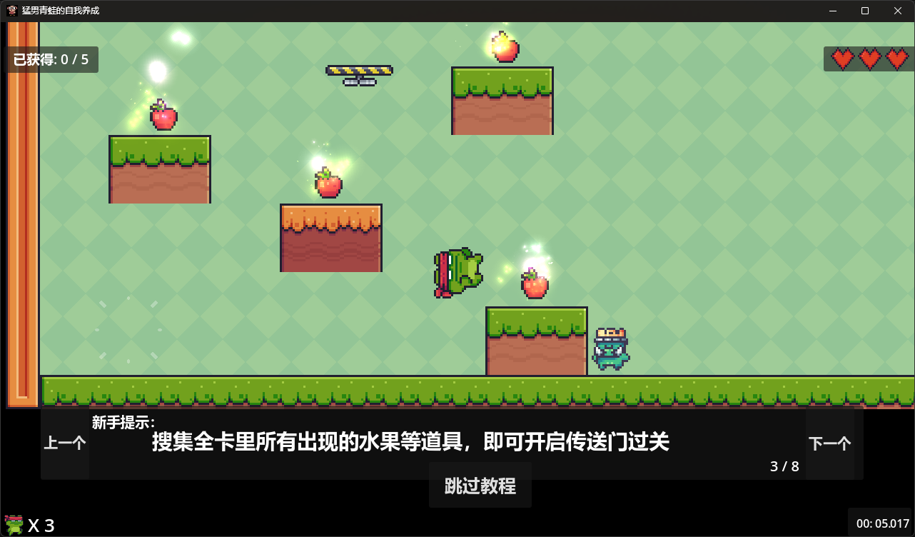 Screenshot 3 for 猛男蛙的森林冒险 | The Forest Adventure of the Macho Frog