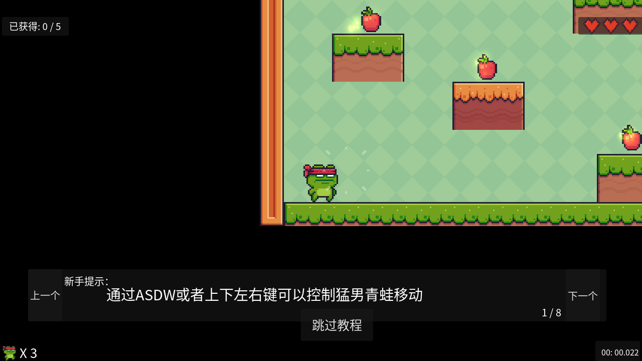 Screenshot 5 for 猛男蛙的森林冒险 | The Forest Adventure of the Macho Frog