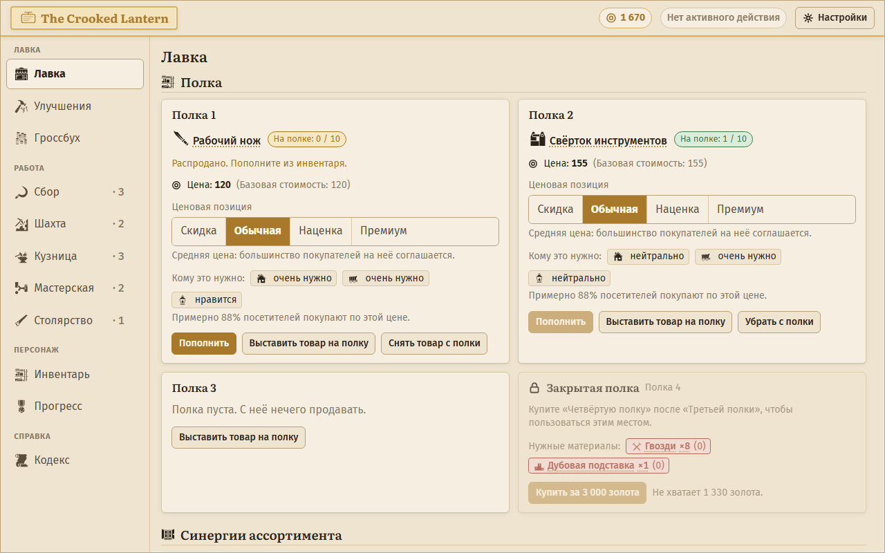 Screenshot 6 for Idle Fantasy Shop