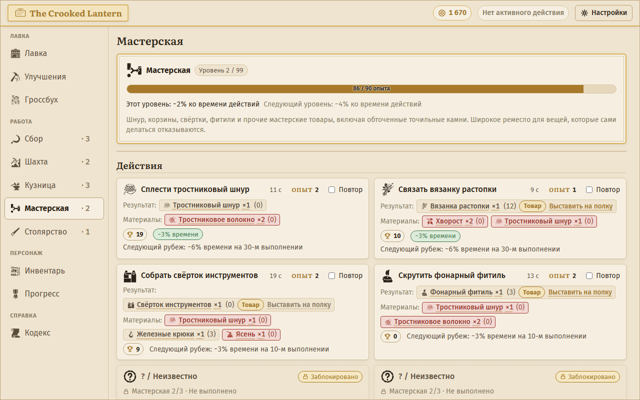 Screenshot 8 for Idle Fantasy Shop