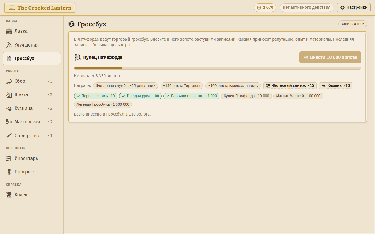 Screenshot 7 for Idle Fantasy Shop
