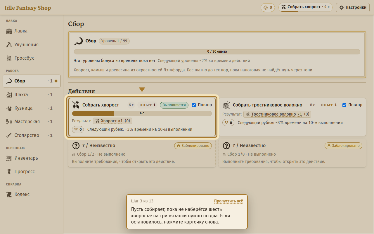 Screenshot 11 for Idle Fantasy Shop