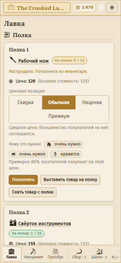 Screenshot 9 for Idle Fantasy Shop