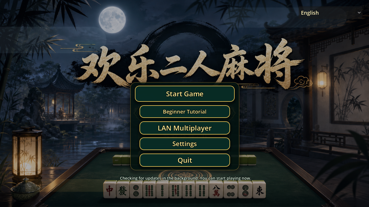 Screenshot 2 for Chinese Two-Player Mahjong | 欢乐二人麻将 — Windows Edition