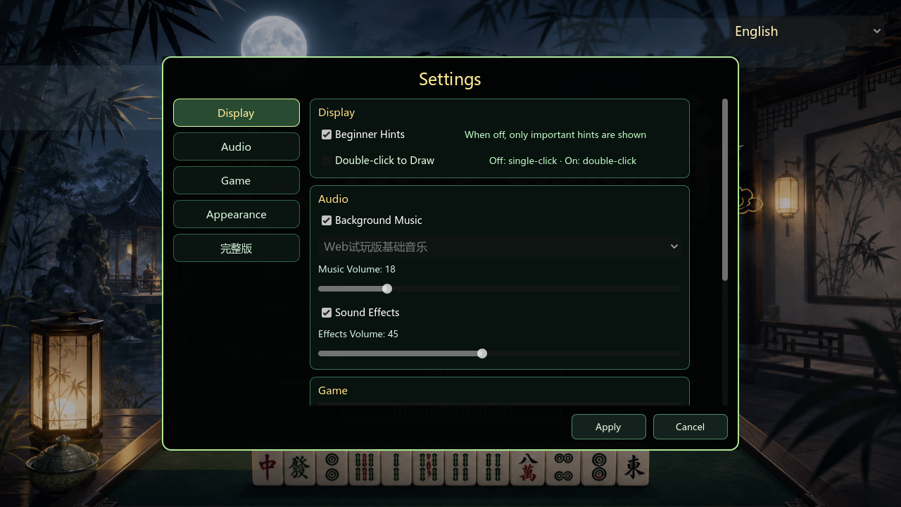 Screenshot 3 for Chinese Two-Player Mahjong – Free Web Trial | 欢乐二人麻将试玩版