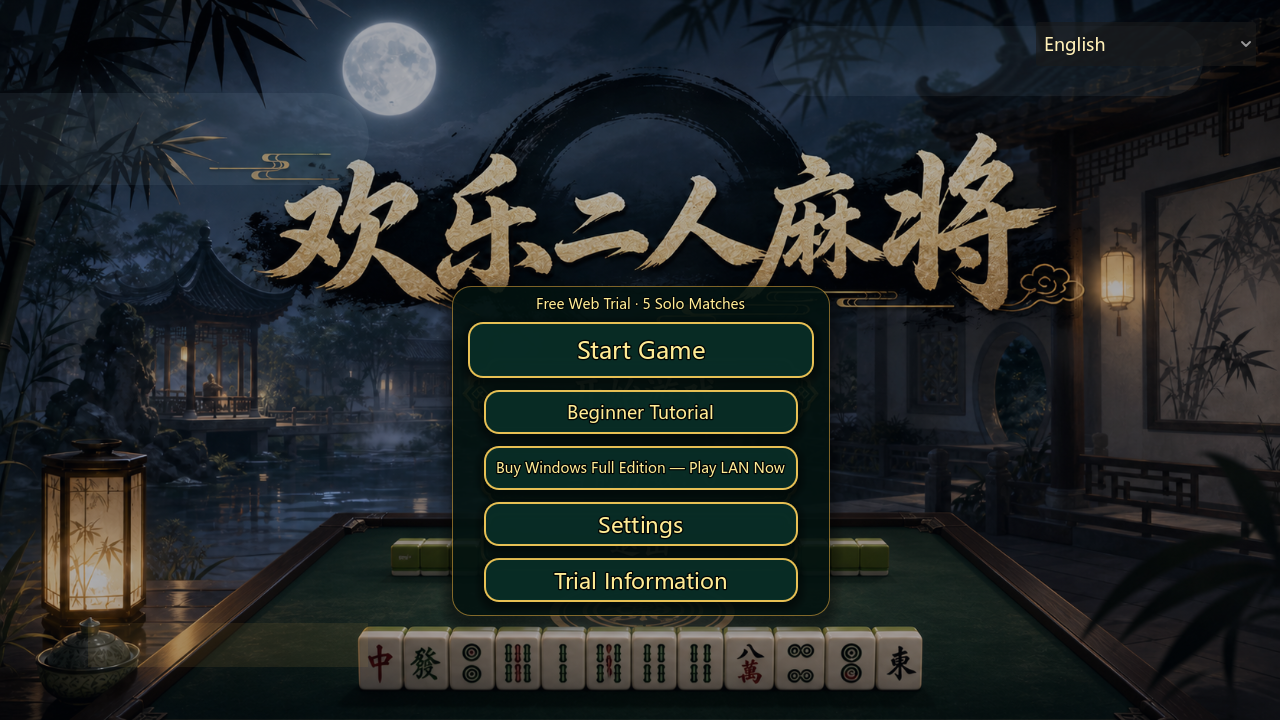 Screenshot 2 for Chinese Two-Player Mahjong – Free Web Trial | 欢乐二人麻将试玩版