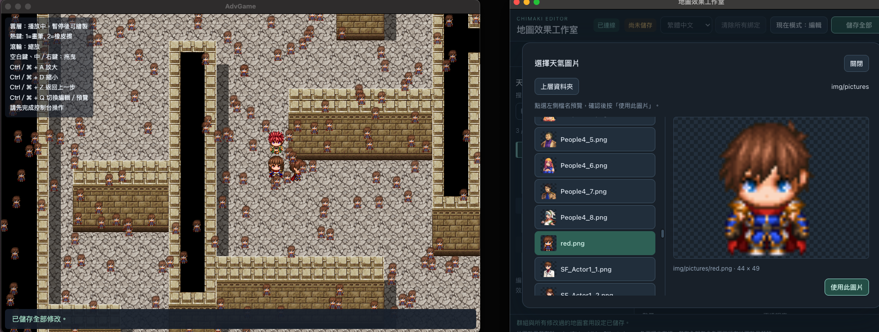Screenshot 9 for RMMZ/MV Map Effect Editor
