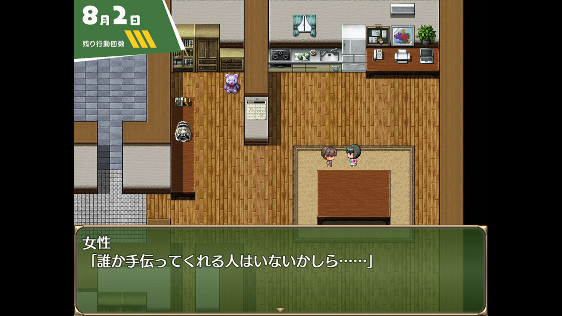 Screenshot 5 for A summer in Oneeshota Town
