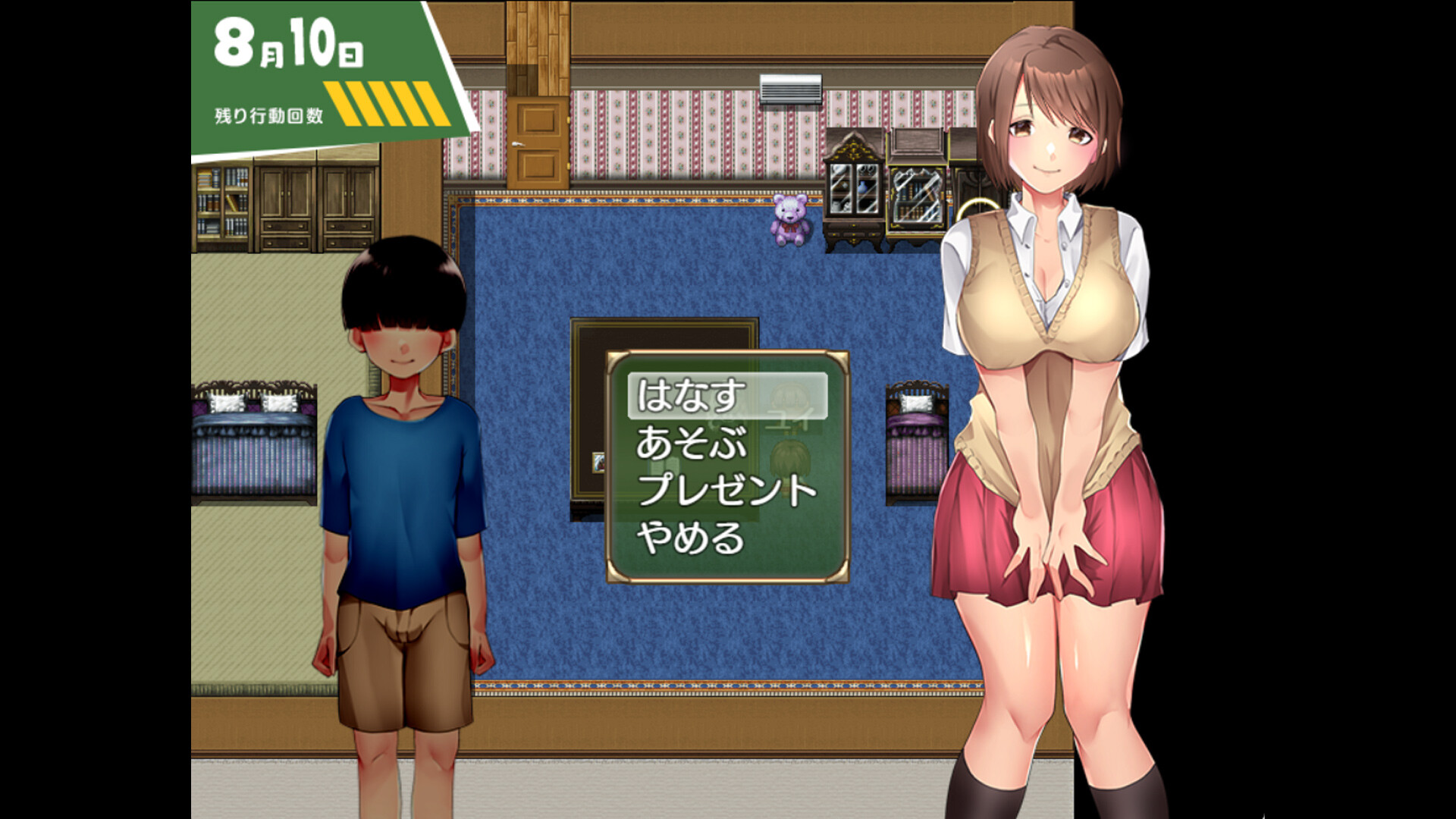 Screenshot 3 for A summer in Oneeshota Town