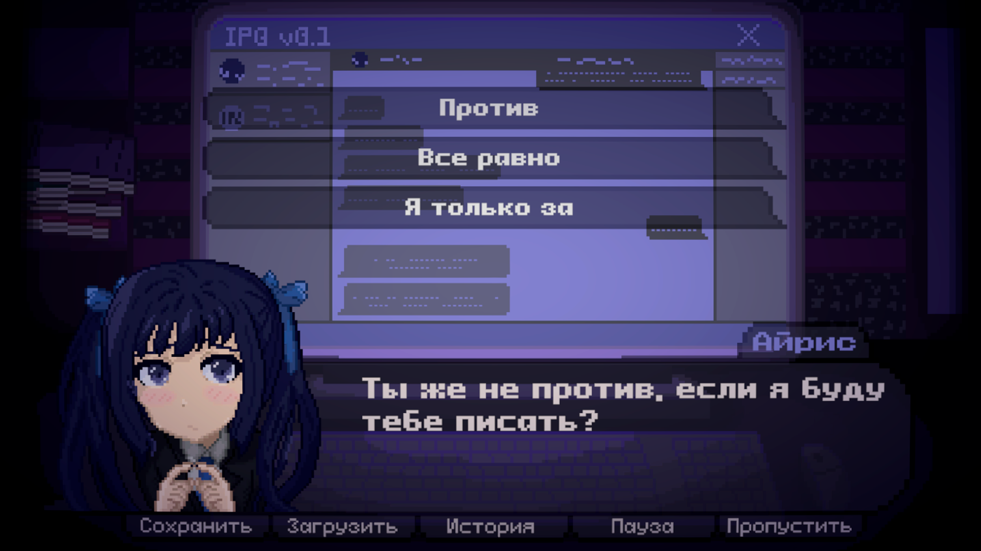 Screenshot 5 for IRIS: I'm Reflecting In the Silence (Early Alpha) [Only RU]