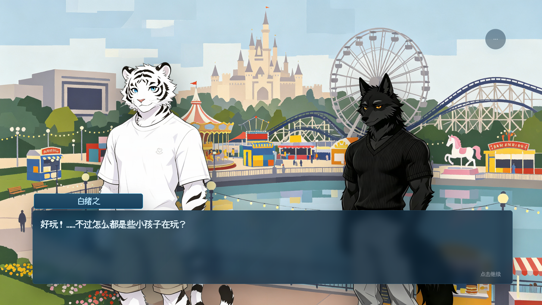 Screenshot 7 for 隐忍的成长（Silent Maturation）
