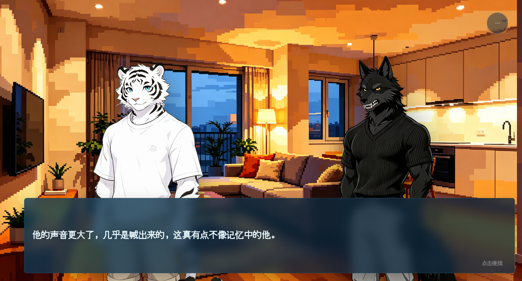 Screenshot 3 for 隐忍的成长（Silent Maturation）