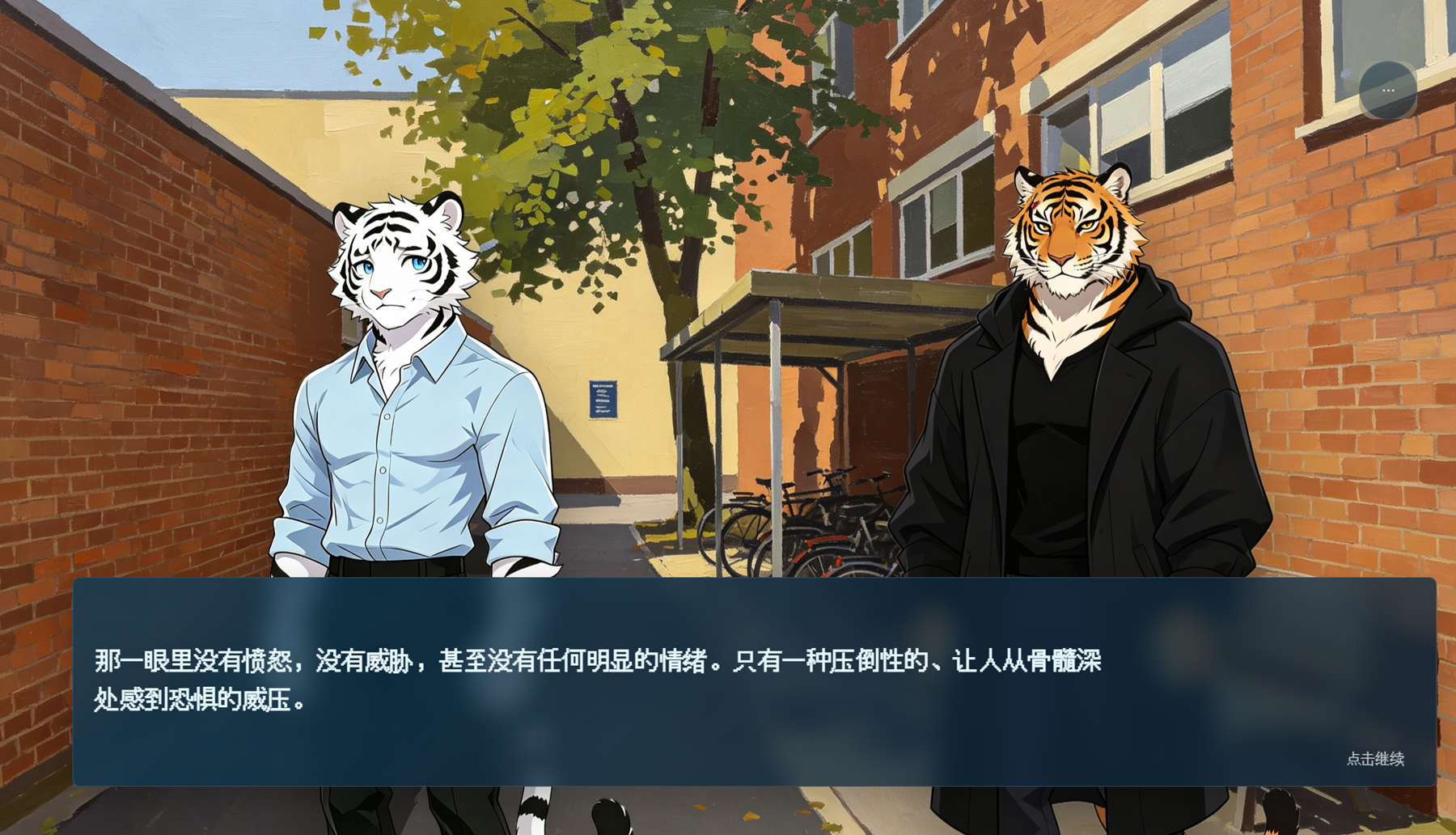 Screenshot 9 for 隐忍的成长（Silent Maturation）