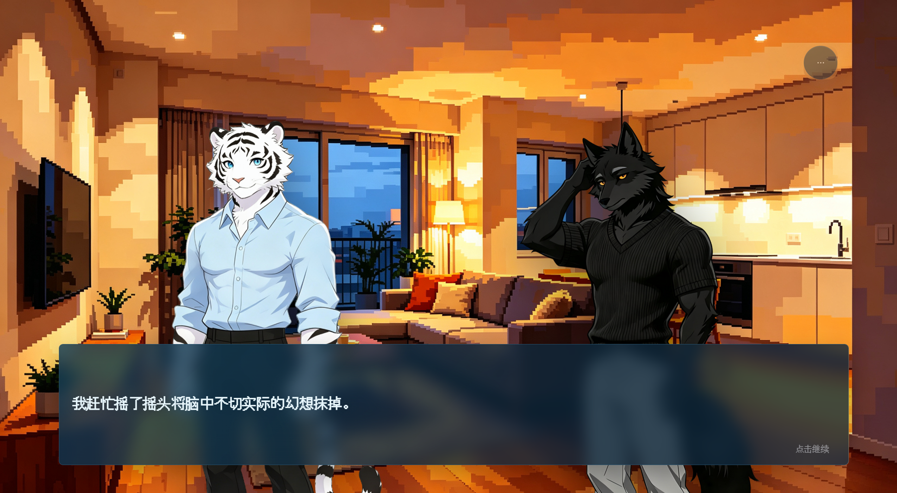 Screenshot 5 for 隐忍的成长（Silent Maturation）