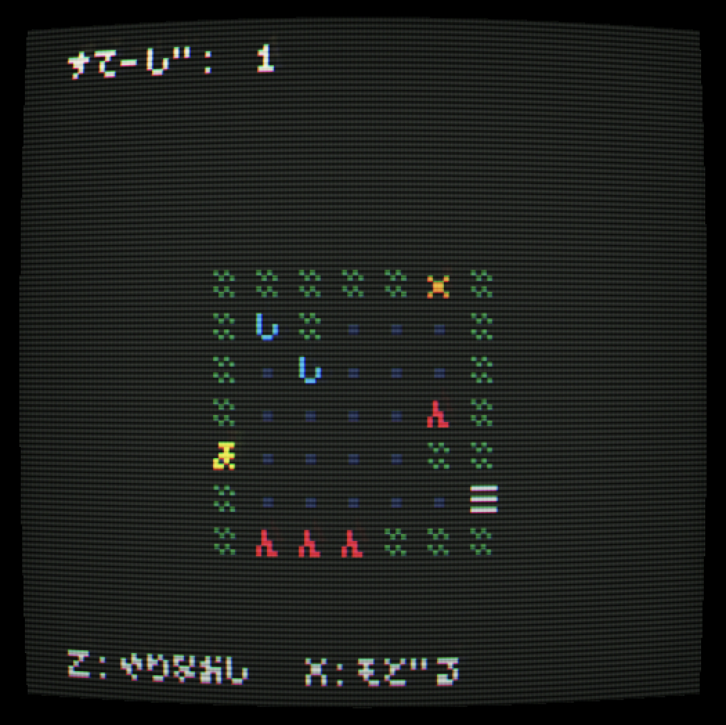 Screenshot 3 for ほ-Iのぼうけん