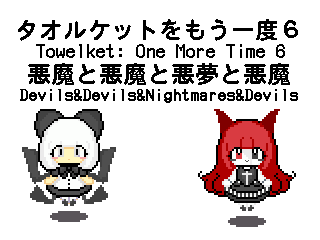 Screenshot 2 for Towelket One More Time 6 / Reverse
