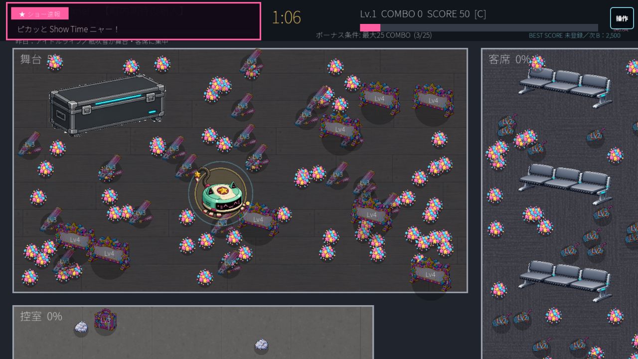 Screenshot 2 for 潔癖 Show Time!