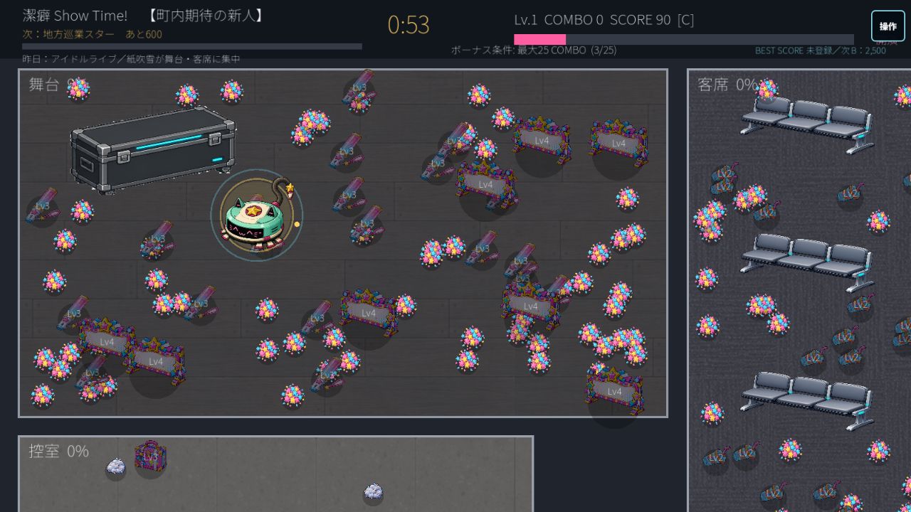 Screenshot 3 for 潔癖 Show Time!
