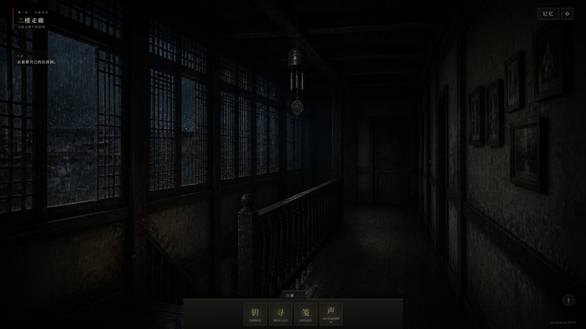 Screenshot 6 for 槐灯 | Huai Lantern — Demo