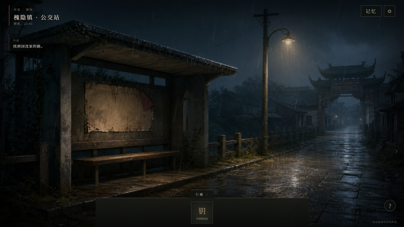 Screenshot 2 for 槐灯 | Huai Lantern — Demo