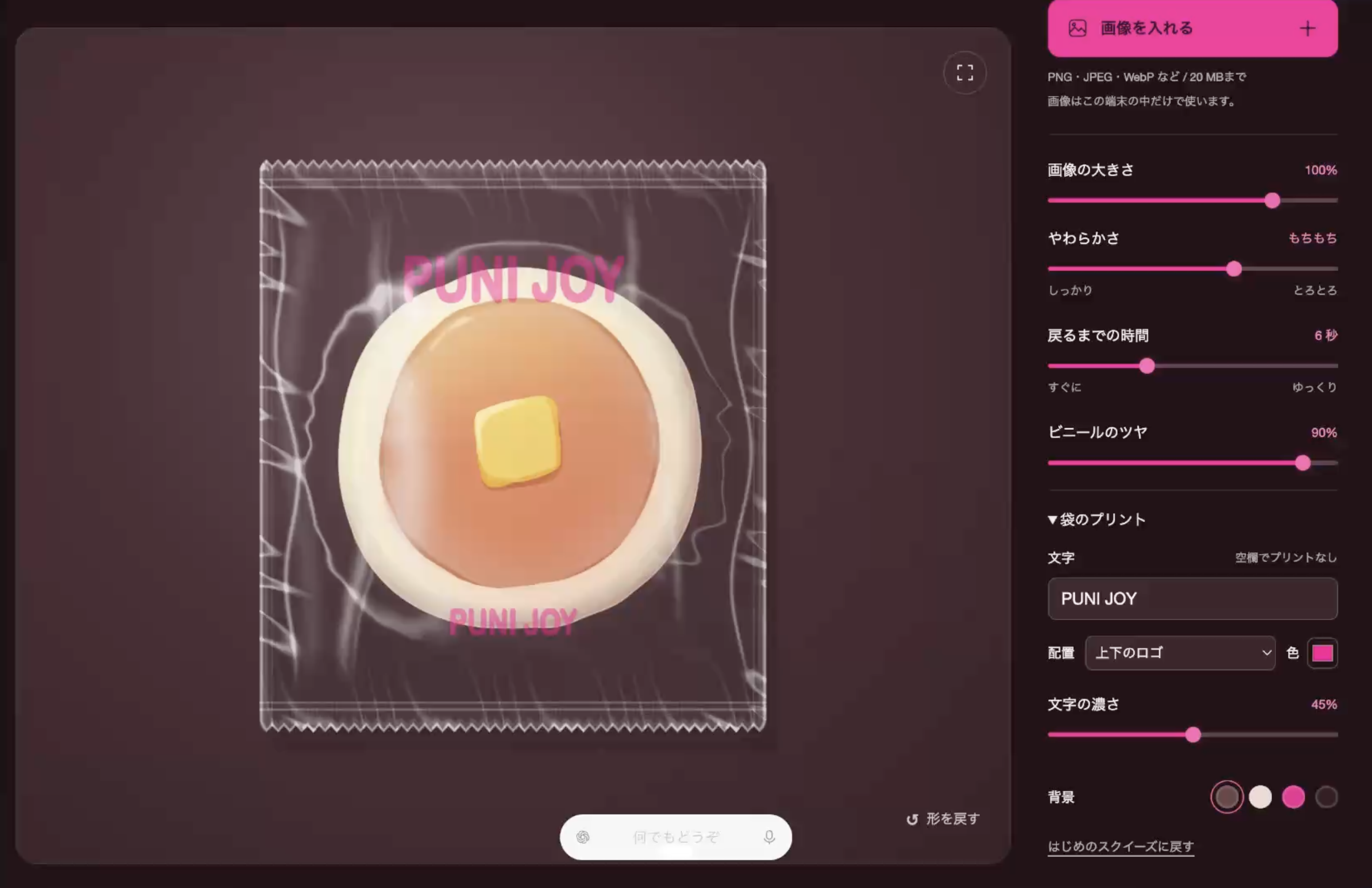 Screenshot 2 for Squeeze Maker