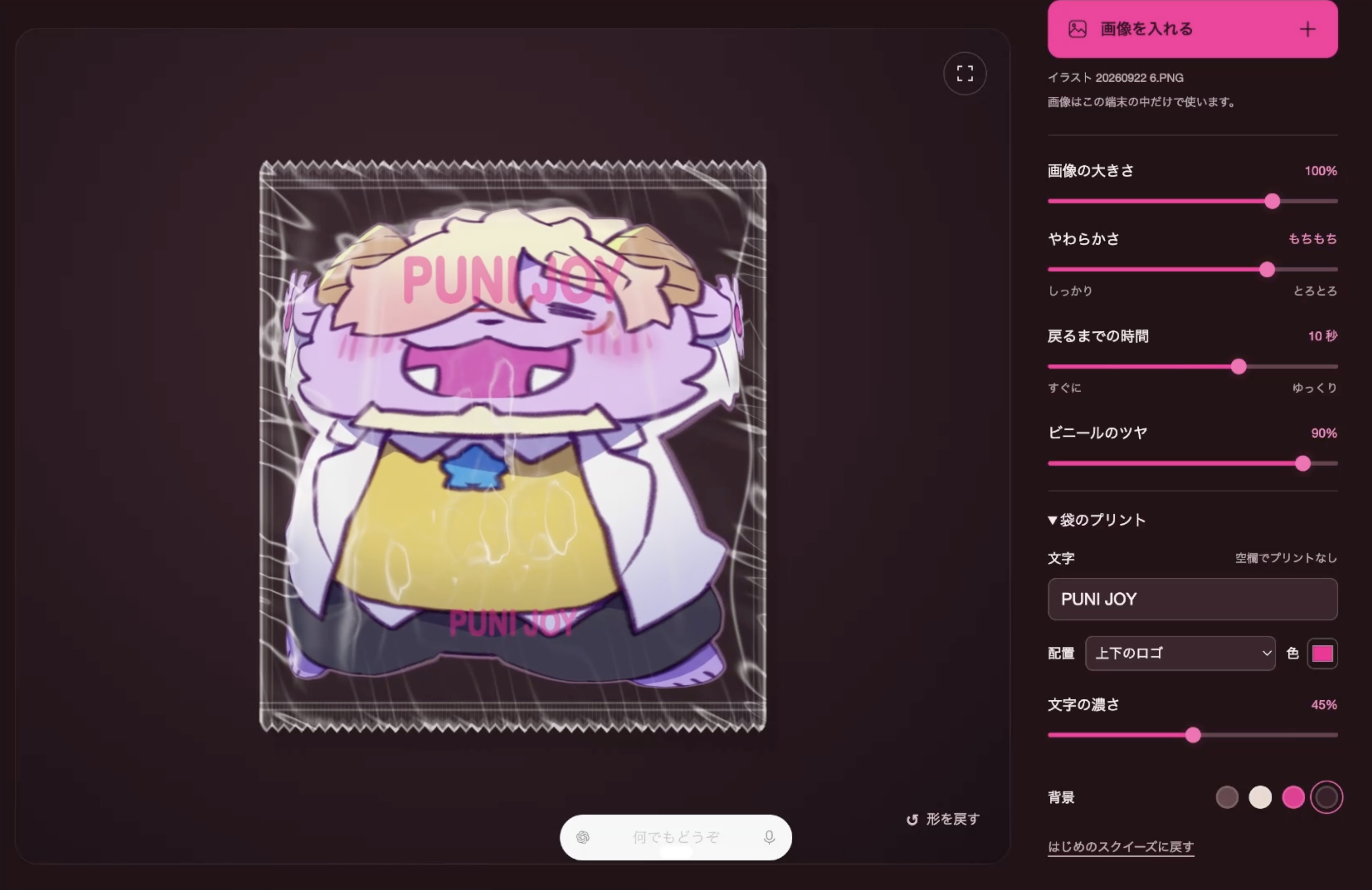 Screenshot 3 for Squeeze Maker
