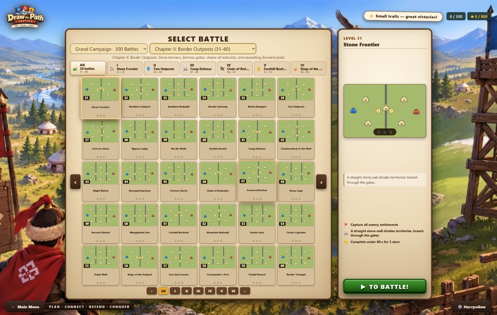 Screenshot 3 for Draw the Path: Tactics