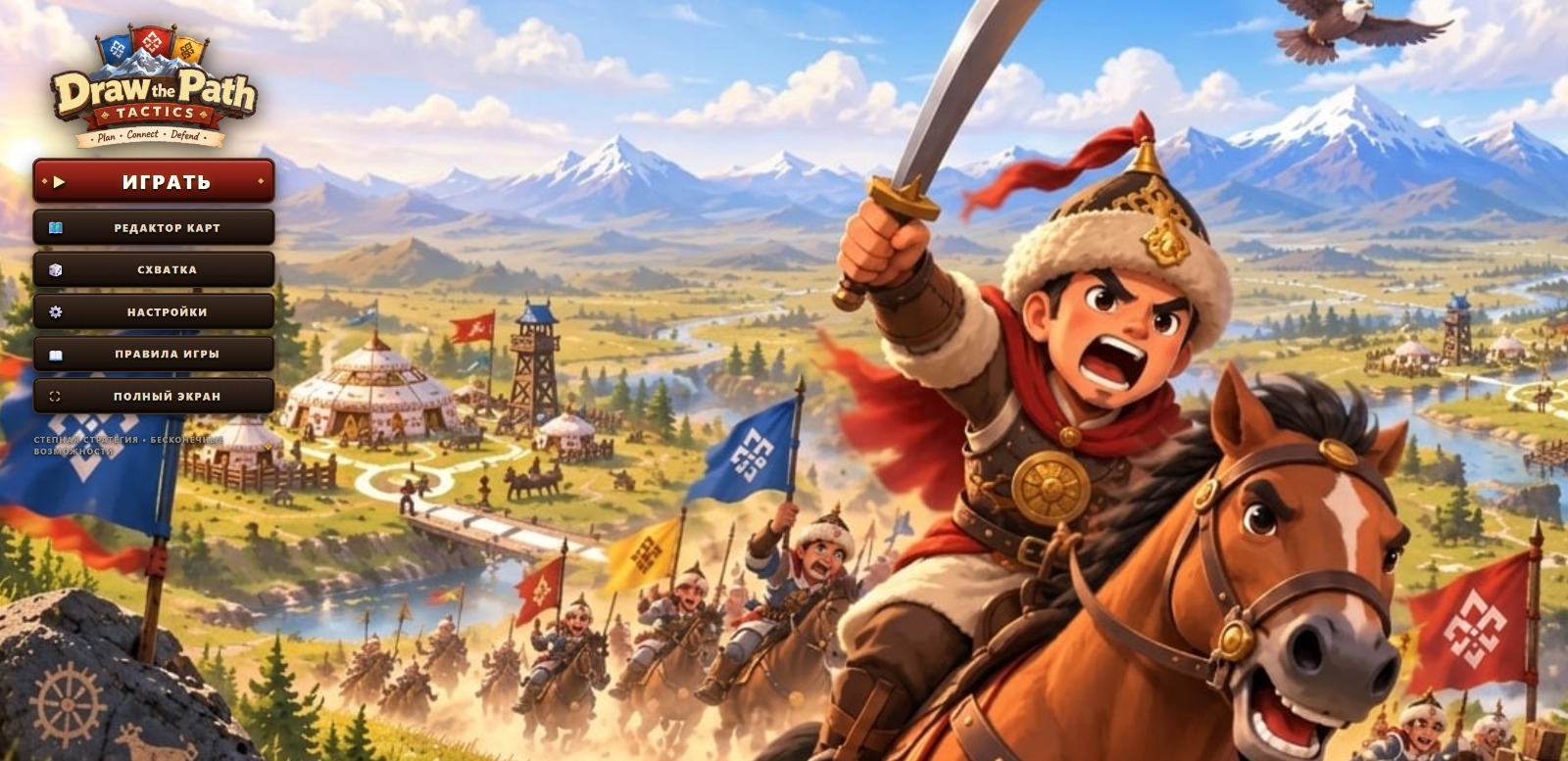 Screenshot 4 for Draw the Path: Tactics
