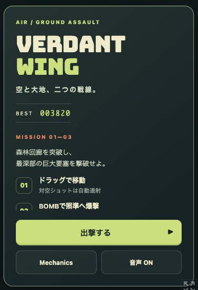 Verdant Wing by haruka_apps