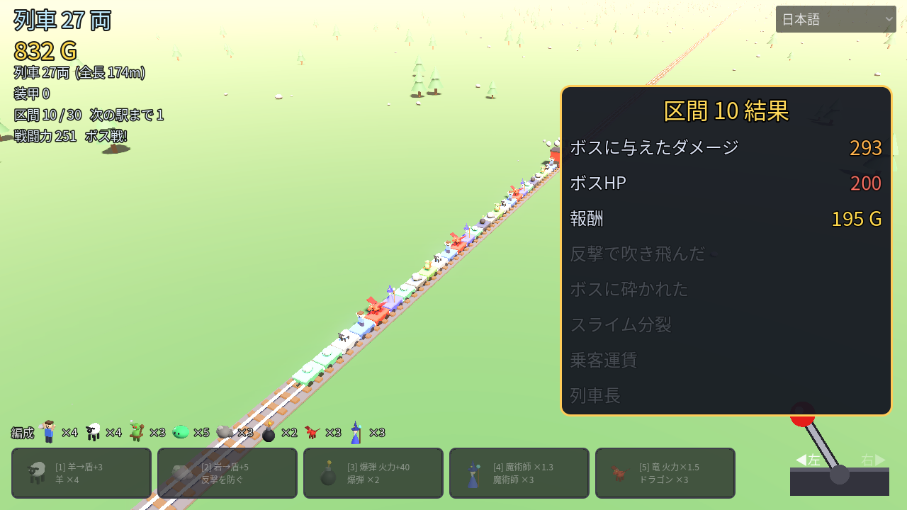 Screenshot 2 for Trolley Problem Is Not Problem